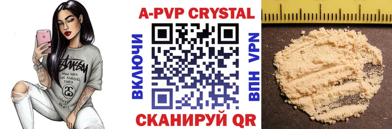 KRAKEN ссылка  Краснообск  A-PVP Соль 