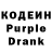 Codein напиток Lean (лин) Oksana Schmidt