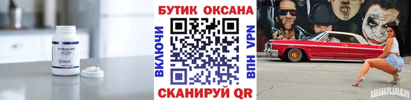 БУТИРАТ буратино  мега онион  Краснообск 
