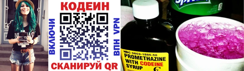 Кодеиновый сироп Lean напиток Lean (лин)  дарк нет наркотические препараты  Краснообск 