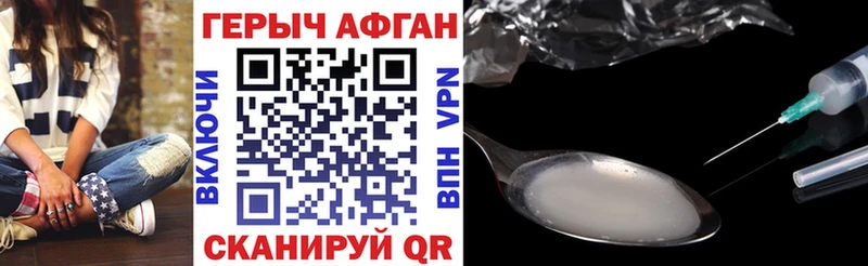 площадка как зайти  Краснообск  Героин VHQ 