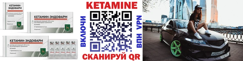 КЕТАМИН ketamine  даркнет сайт  Краснообск 