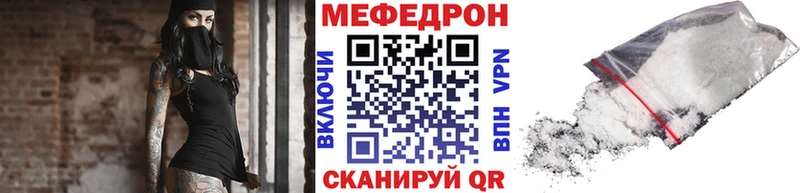 МЯУ-МЯУ мяу мяу  MEGA сайт  Краснообск  где продают наркотики 