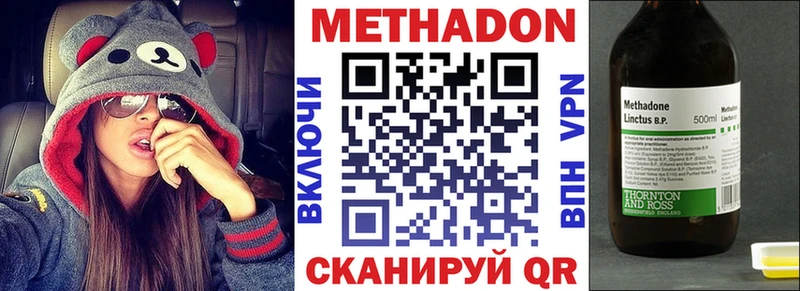 Метадон methadone что такое Краснообск